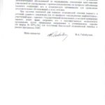 министра здравохранения Светлане Борисовне 2 часть-2.bmp